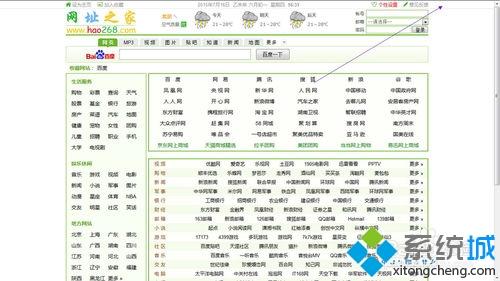 <a href=/win7/ target=_blank class=infotextkey>win7</a>系统下搜狐<a href=/softxz/llq/ target=_blank class=infotextkey>浏览器</a>窗口怎么全屏