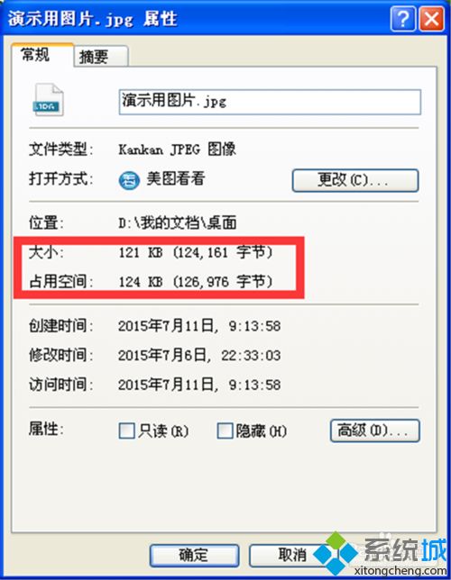 <a href=/win7/ target=_blank class=infotextkey>win7</a>系统在网站上传图片提示图片超出上传范围怎么办