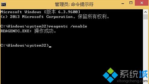 输入命令Reagentc /enable