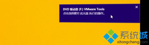 打开下载的VMWare Tools工具，启动安装进程1