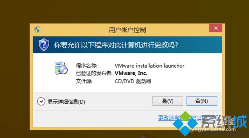 打开下载的VMWare Tools工具，启动安装进程3