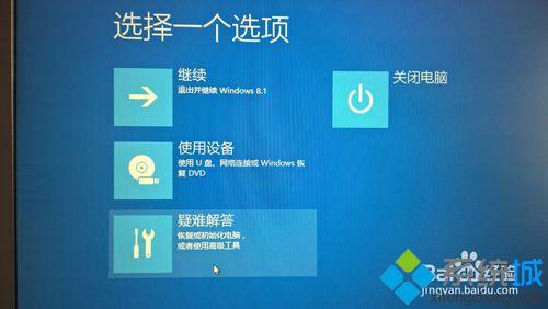 windows8系统手动关闭驱动签名步骤6