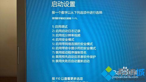 windows8系统手动关闭驱动签名步骤10