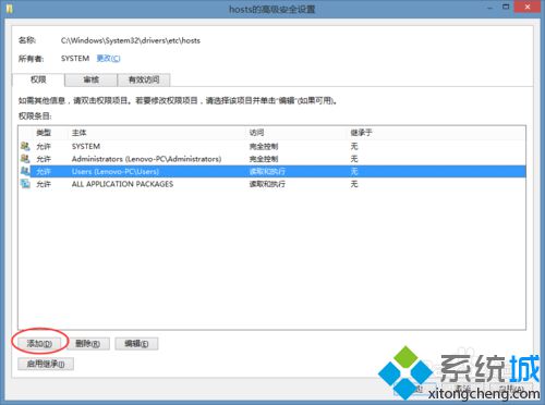 win8修改hosts文件不能保存问题解决步骤7