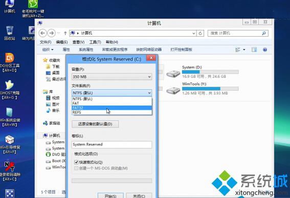 Win8系统安装后改成UEFI启动步骤3