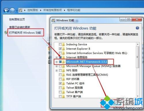 <a href=/win7/ target=_blank class=infotextkey>win7</a>系统安装报价软件exwinner提示没有安装.net 3.5如何解决