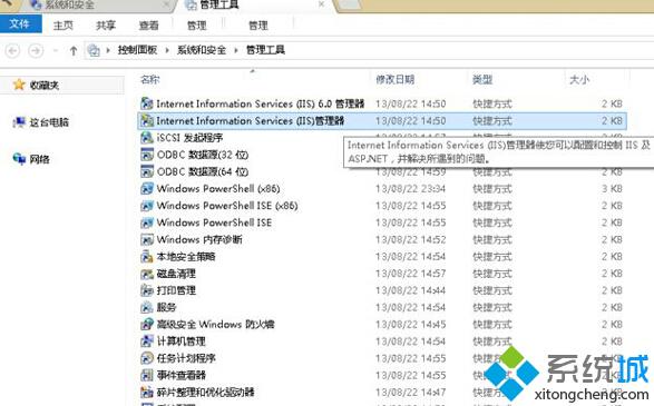 打开：Internet Information Services （IIS）管理器