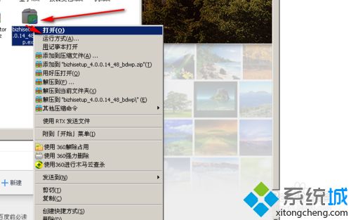 <a href=/win7/ target=_blank class=infotextkey>win7</a>系统下百度壁纸安装不了的解决方法