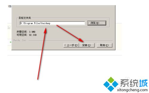 <a href=/win7/ target=_blank class=infotextkey>win7</a>系统下百度壁纸安装不了的解决方法