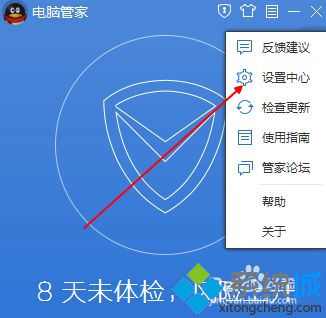 <a href=/win7/ target=_blank class=infotextkey>win7</a>系统下QQ电脑管家如何升级到最新版本