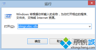 win8/win8.1系统查看是否为正版的方法【图文教程】