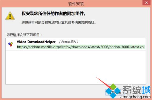 <a href=/win7/ target=_blank class=infotextkey>win7</a>系统下火狐<a href=/softxz/llq/ target=_blank class=infotextkey>浏览器</a>提取视频的方法