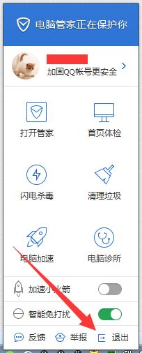 <a href=/win7/ target=_blank class=infotextkey>win7</a>系统下如何卸载腾讯电脑管家的游戏加速