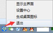 <a href=/win7/ target=_blank class=infotextkey>win7</a>系统下如何卸载腾讯电脑管家的游戏加速