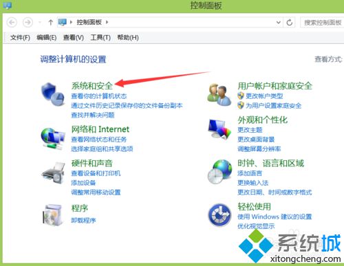 win8.1系统设置定时关机步骤二