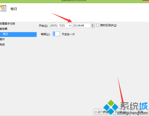 win8.1系统设置定时关机步骤七