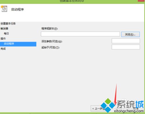 win8.1系统设置定时关机步骤九