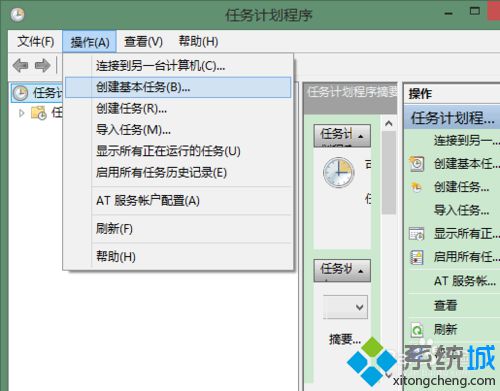 Win8.1系统下快速更改开机音效步骤3