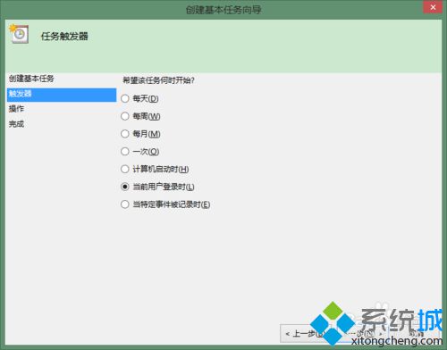 Win8.1系统下快速更改开机音效步骤5