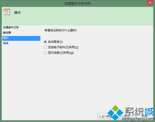 Win8.1系统下快速更改开机音效步骤6