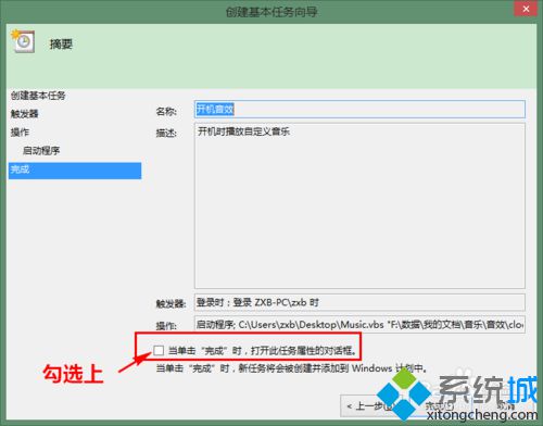 Win8.1系统下快速更改开机音效步骤9