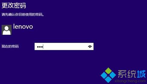 Win8删除本地账户密码步骤4