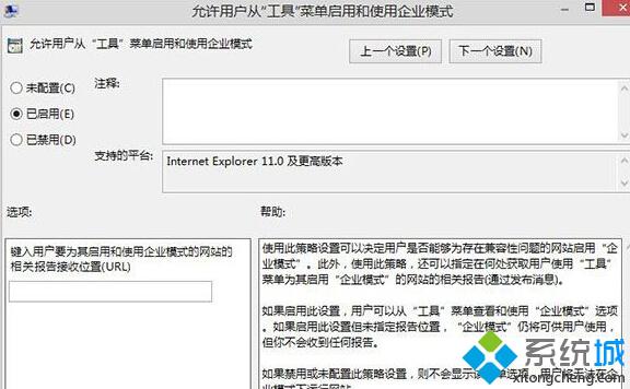 双击选择“允许用户从工具菜单启用和使用企业模式”