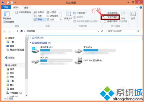 windows8系统显示文件后缀名步骤三