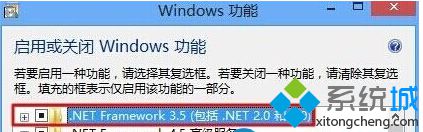 点击“.NET Framework 3.5“