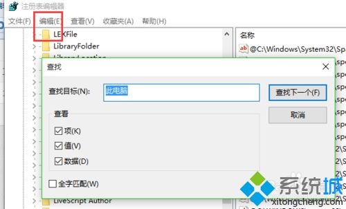 <a href=/win10/ target=_blank class=infotextkey>win10</a>系统下将“此电脑”更改成“我的电脑”的步骤3