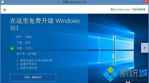 <a href=/win10/ target=_blank class=infotextkey>win10</a>免费安装下载步骤一