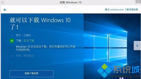 <a href=/win10/ target=_blank class=infotextkey>win10</a>免费安装下载步骤二