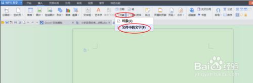 <a href=/win7/ target=_blank class=infotextkey>win7</a>系统下word文档无法编辑和修改如何解决