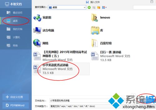 <a href=/win7/ target=_blank class=infotextkey>win7</a>系统下word文档无法编辑和修改如何解决