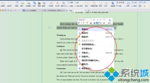 <a href=/win7/ target=_blank class=infotextkey>win7</a>系统下word文档无法编辑和修改如何解决