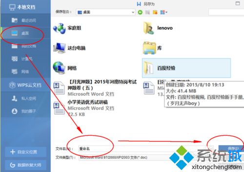 <a href=/win7/ target=_blank class=infotextkey>win7</a>系统下word文档无法编辑和修改如何解决