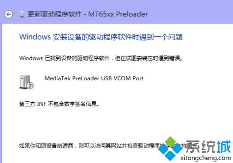 强制安装未签名Win8驱动