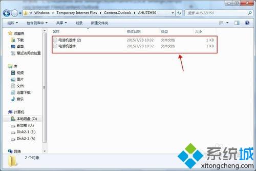 <a href=/win7/ target=_blank class=infotextkey>win7</a>系统下Outlook邮箱附件打开或保存会报错怎么办