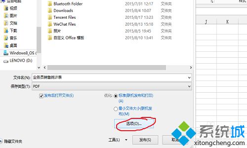 单击“发布为<a href=/softxz/pdf/ target=_blank class=infotextkey>pdf</a>或XPS”