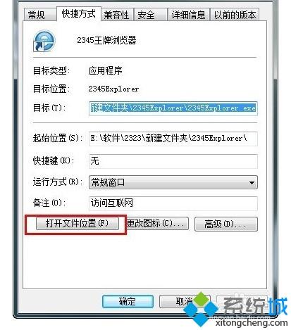 <a href=/win7/ target=_blank class=infotextkey>win7</a>系统卸载2345<a href=/softxz/llq/ target=_blank class=infotextkey>浏览器</a>的方法