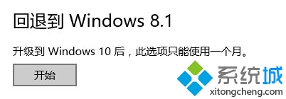 点击Windows8.1下方的“开始”按钮