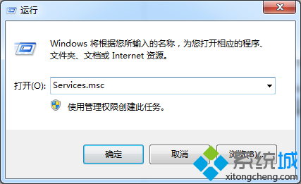 输入Services.msc