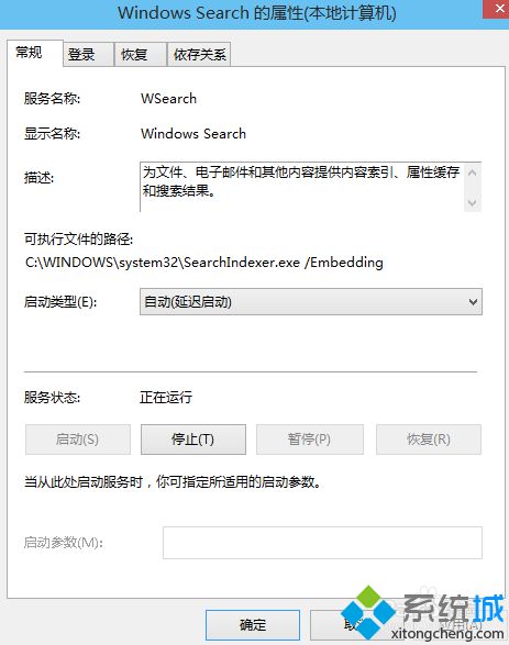 windows search直接禁用掉