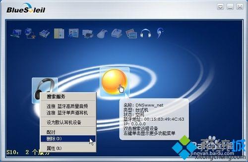 <a href=/win7/ target=_blank class=infotextkey>win7</a>系统下蓝牙无法连接提示“蓝牙bluesoleil不能与该设备建立连接”怎么办