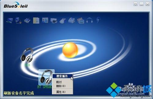 <a href=/win7/ target=_blank class=infotextkey>win7</a>系统下蓝牙无法连接提示“蓝牙bluesoleil不能与该设备建立连接”怎么办