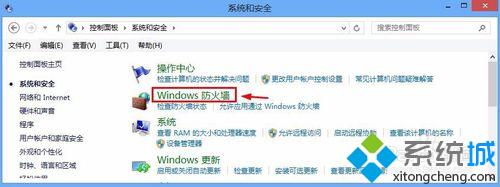 windows防火墙按钮