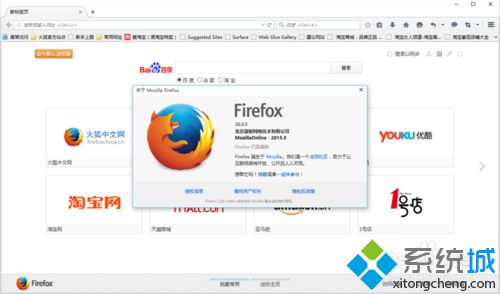 安装Firefox 38.0.5为例