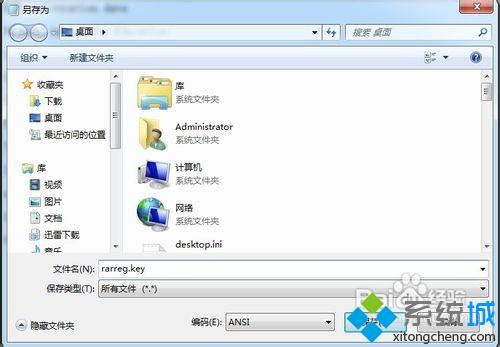 <a href=/win7/ target=_blank class=infotextkey>win7</a>系统怎么手动激活winrar|<a href=/win7/ target=_blank class=infotextkey>win7</a>系统手动激活winrar的方法