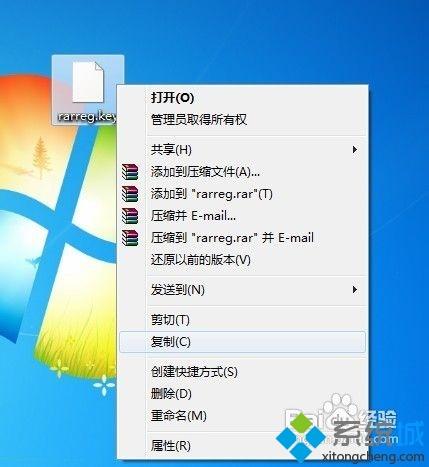 <a href=/win7/ target=_blank class=infotextkey>win7</a>系统怎么手动激活winrar|<a href=/win7/ target=_blank class=infotextkey>win7</a>系统手动激活winrar的方法