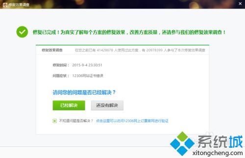 <a href=/win7/ target=_blank class=infotextkey>win7</a>系统下无法运行qq音乐提示找不到DLL组件怎么解决